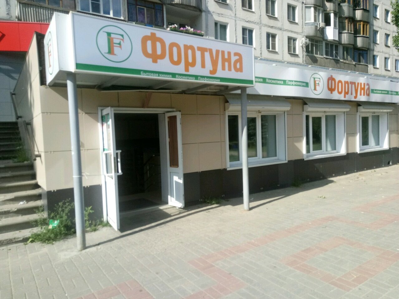 Магазин Фортуна Нижний Новгород