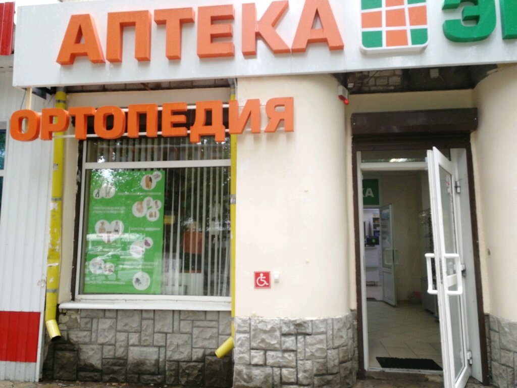 Магазины Ортопедических Товаров В Воронеже Адреса