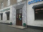 ОкулистЪ (Можайское ш., 11, Москва), салон оптики в Москве