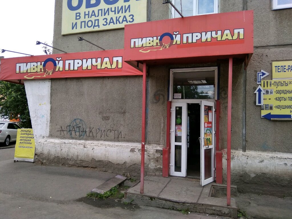 Автомобильные магазины красноярск