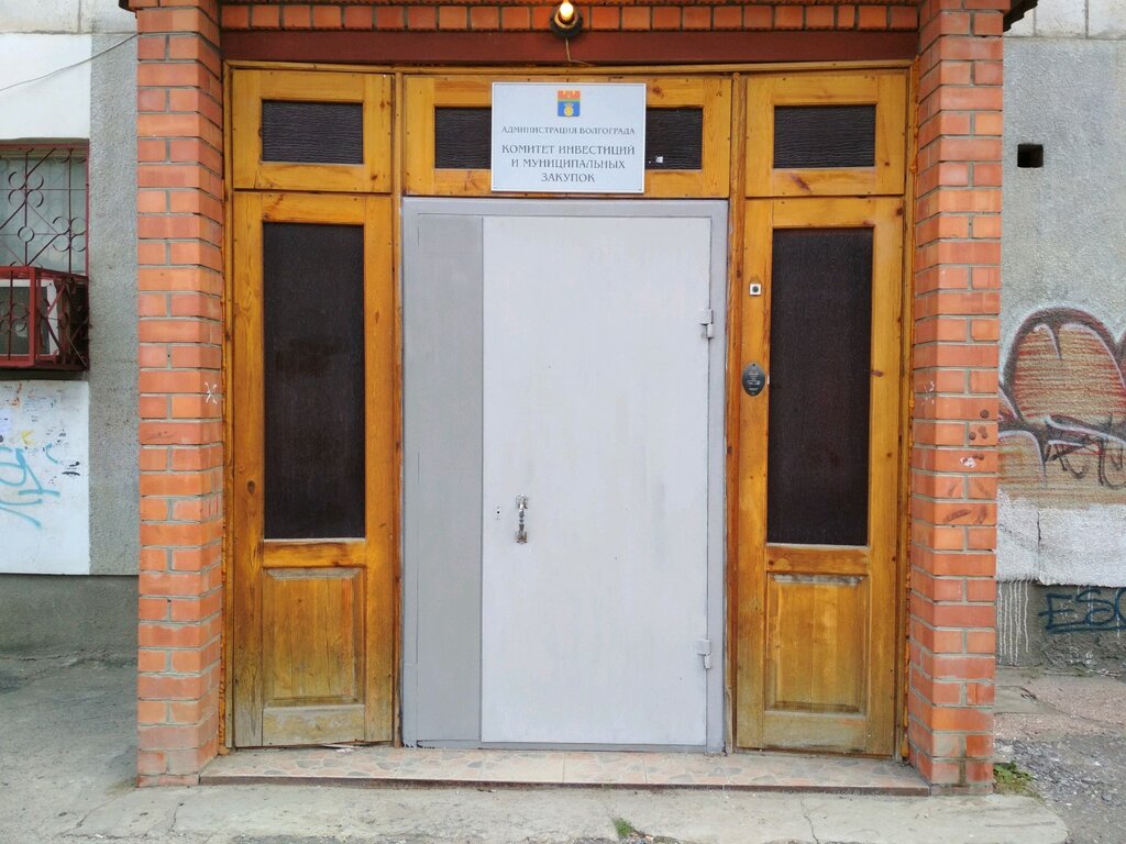 Administration Комитет Инвестиций и Муниципальных Закупок, Volgograd, photo