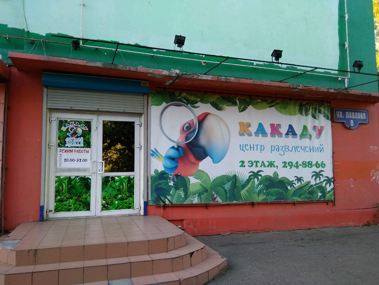 Больше не работает: Какаду, ночной клуб, Краснодарский край, городской округ Гел