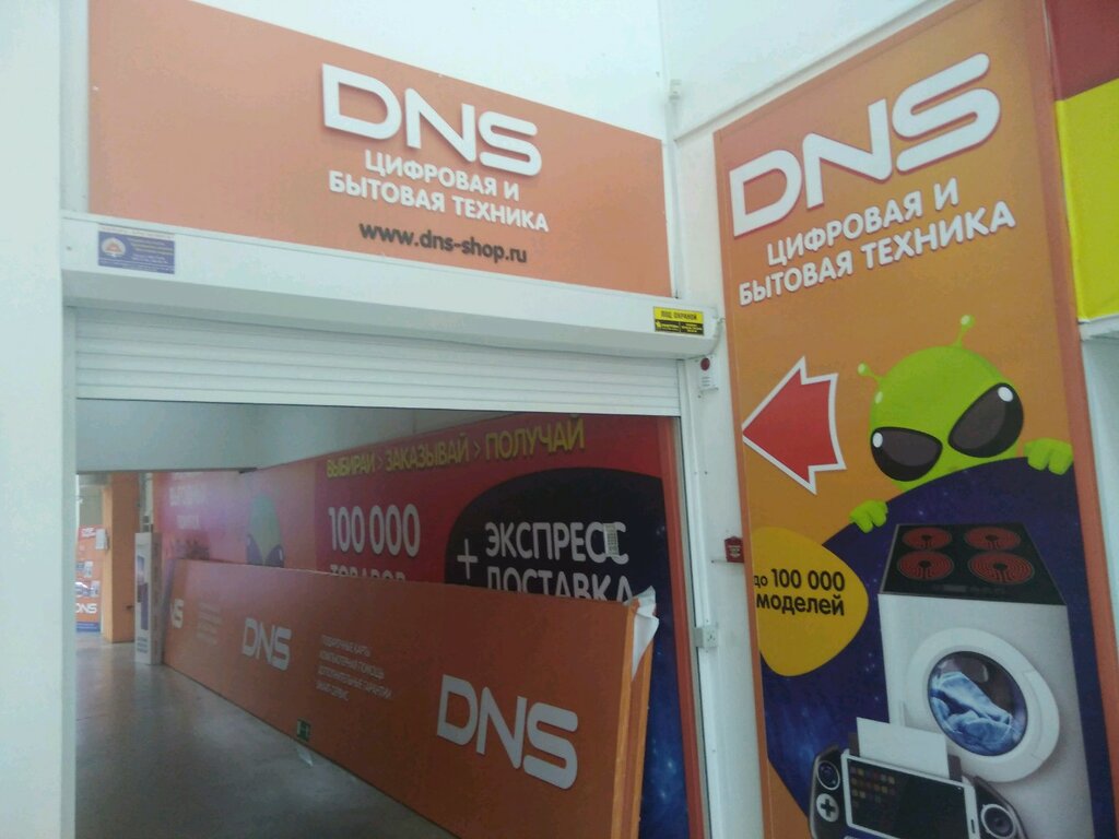Магазин Dns Красноярск