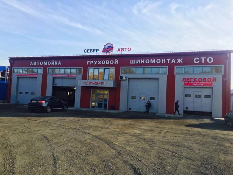Север Авто Интернет Магазин
