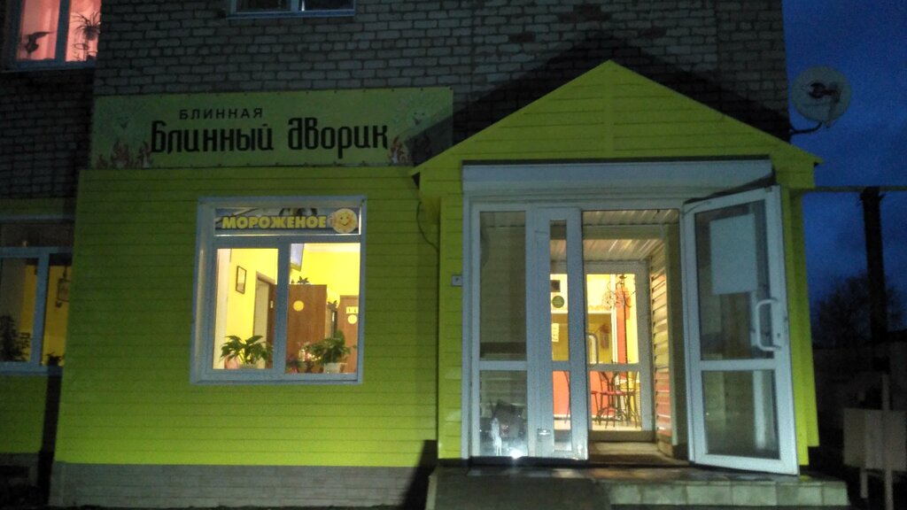 Кафе форвард верещагино