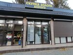 Скупка золота (Imama Shamilya Avenue, 43/1), compra de oro y joyas
