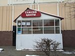 Seeds-flowers (Talalikhina Street, 1к2) ، متجر البذور