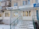 Мундштук (ulitsa Gagarina, 31) ، متجر مستلزمات التدخين
