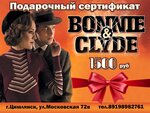 Bonnie&Clyde (Moskovskaya ulitsa, 72Б), ropa al por mayor