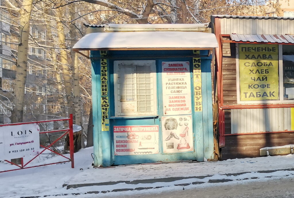 Shoes repair Ремонт обуви, Novosibirsk, photo