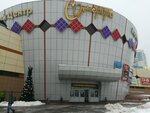 Товары для праздника (Varshavskoye Highway, 152А), goods for holiday