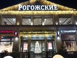 Магазин солений (Rogozhsky Val Street, 5с1) ، متجر السوشي واللفائف