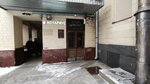 Notary Myakinchenko D. S. (Yermolayevsky Lane, 18А), notarios