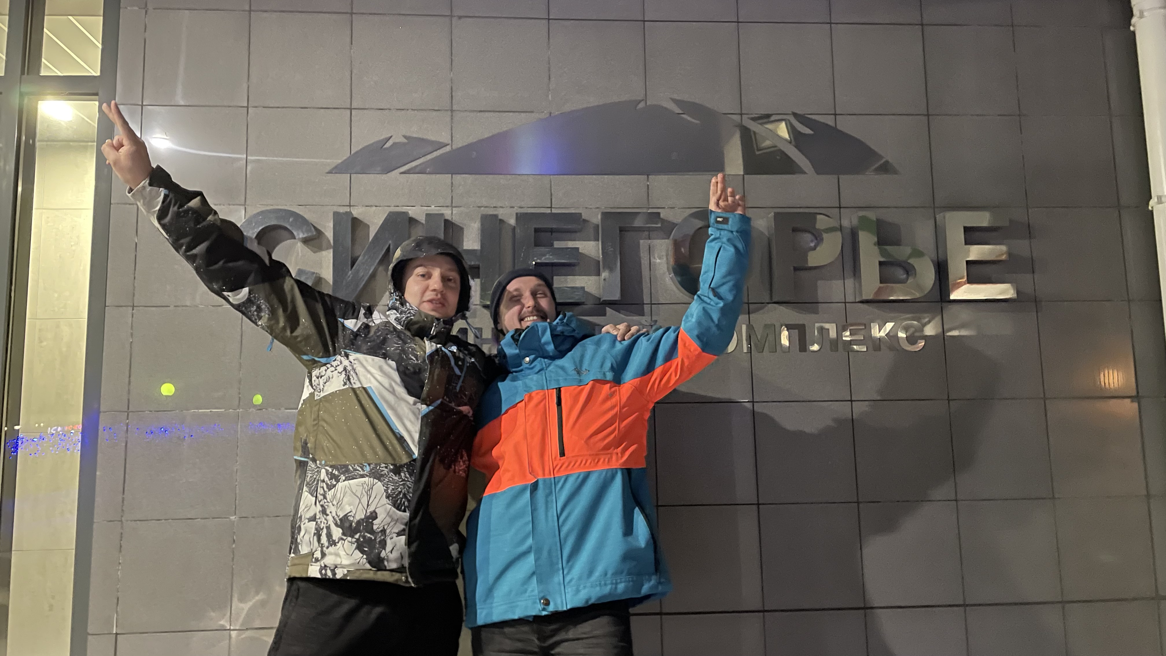 Фото Синегорье