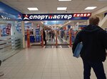 Sportmaster (Schyolkovskoye Highway, 100) ، تصليح المعدات الرياضية