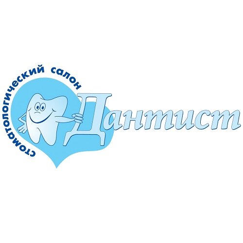 Стоматология Дантист