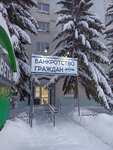 Business-Urist (Krasnaya ulitsa, 95), legal services