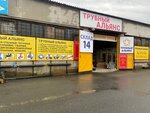 Zavod trub (Sosnovaya Street, 12/1), tuberías y accesorios