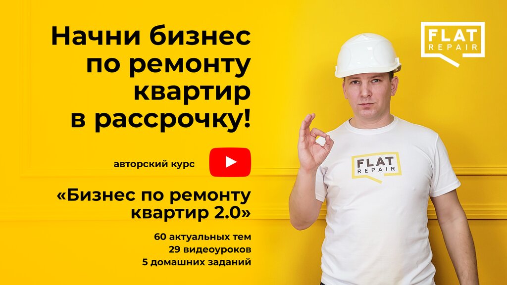 Business school Flat. repair, Tambov, photo