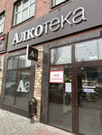 Alkoteka (Beregovaya Street, 4), alcoholic beverages