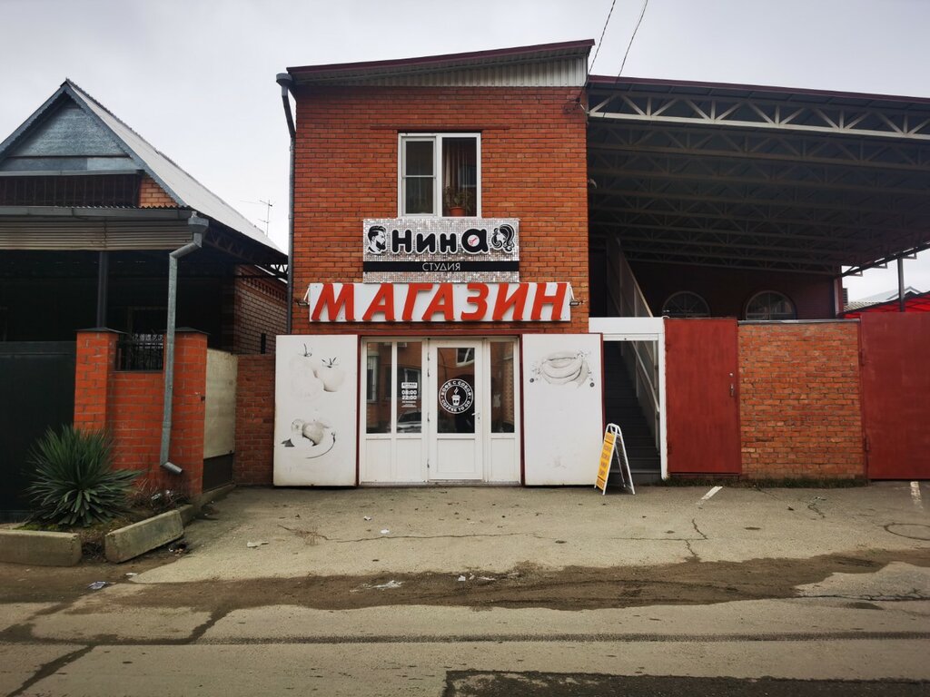 Магазин продуктов Дружба, Краснодар, фото