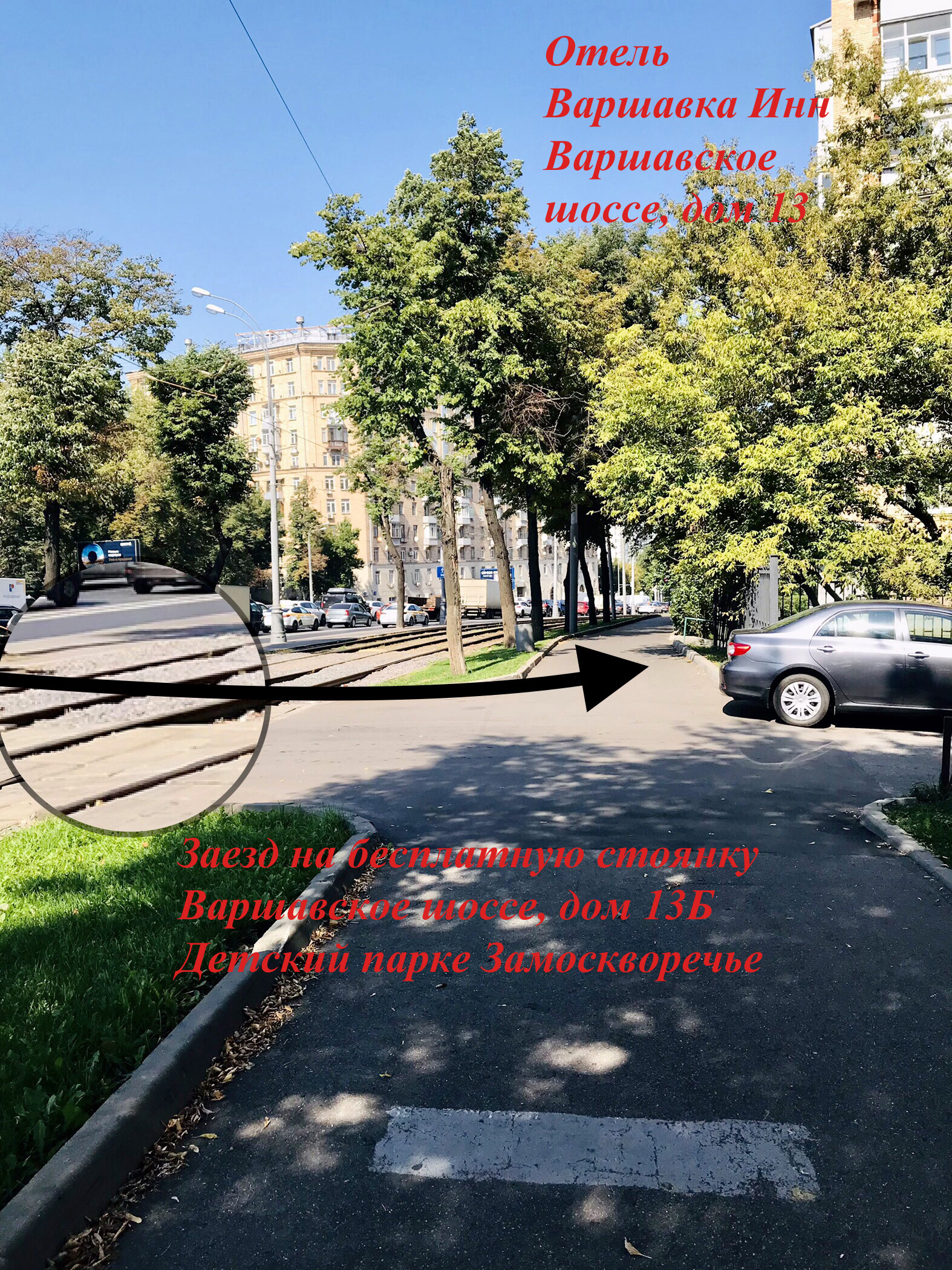 Фото Варшавка ИНН