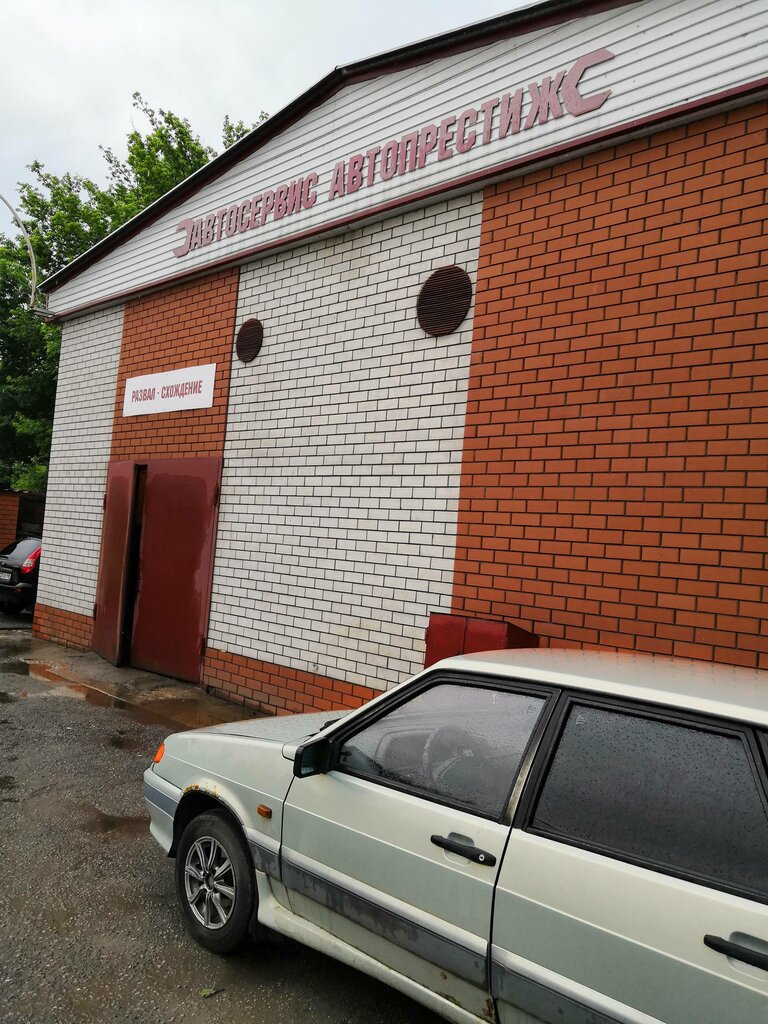 Car service, auto repair Avtoprestizh, Lipetsk Oblast, photo