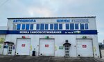 Mtk Rosberg Center (mikrorayon Klimovsk, Moskovskaya Street, 19), neumáticos y llantas