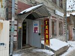 Naturalnyye tkani (Samarskaya Street, 85), tienda de telas