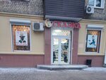 Skazka (Voronezh, Leninskiy Avenue, 22/1), children's shoe shop