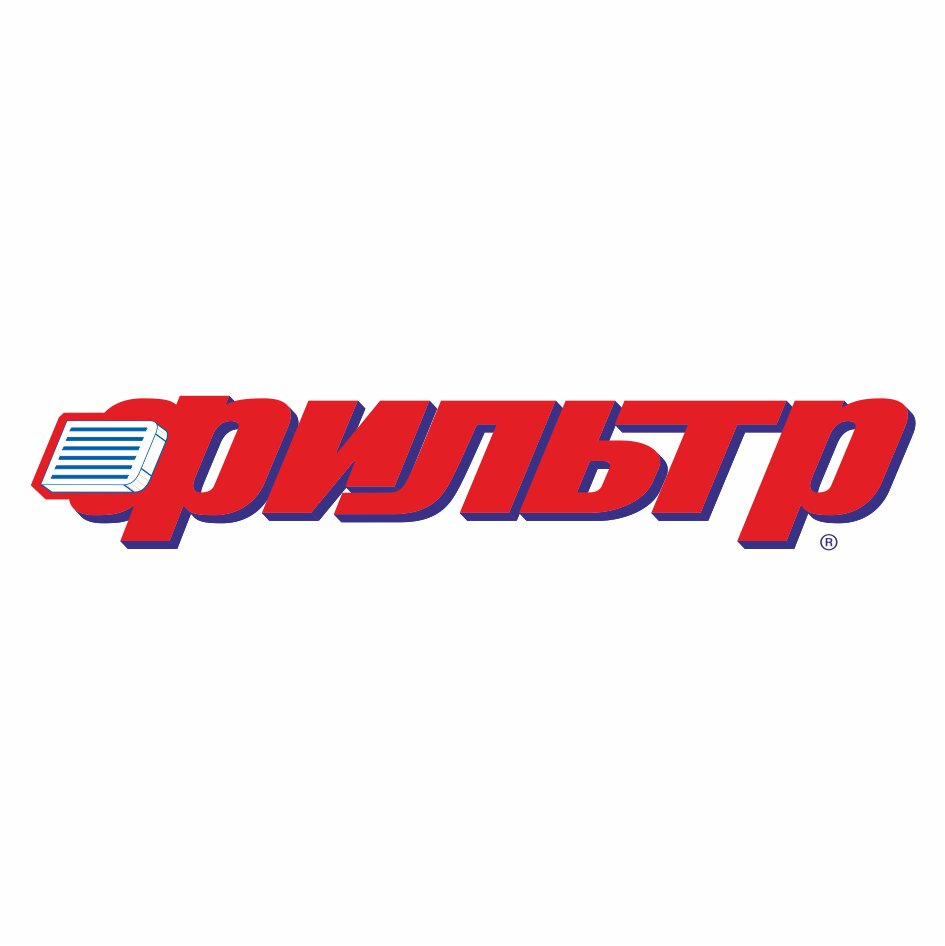 Фильтр
