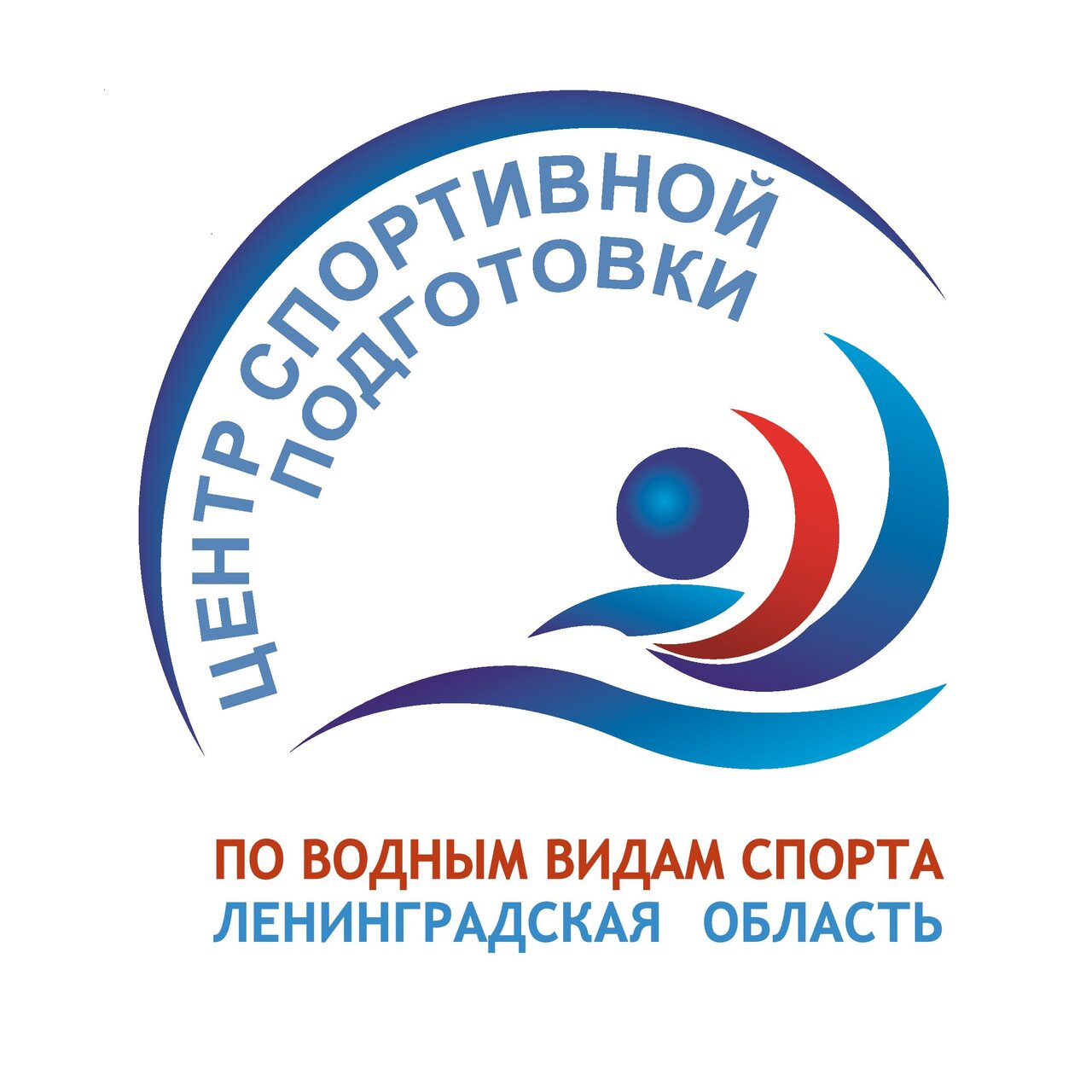 ГБУ Ленинградской области Центр олимпийской подготовки по водным видам спорта