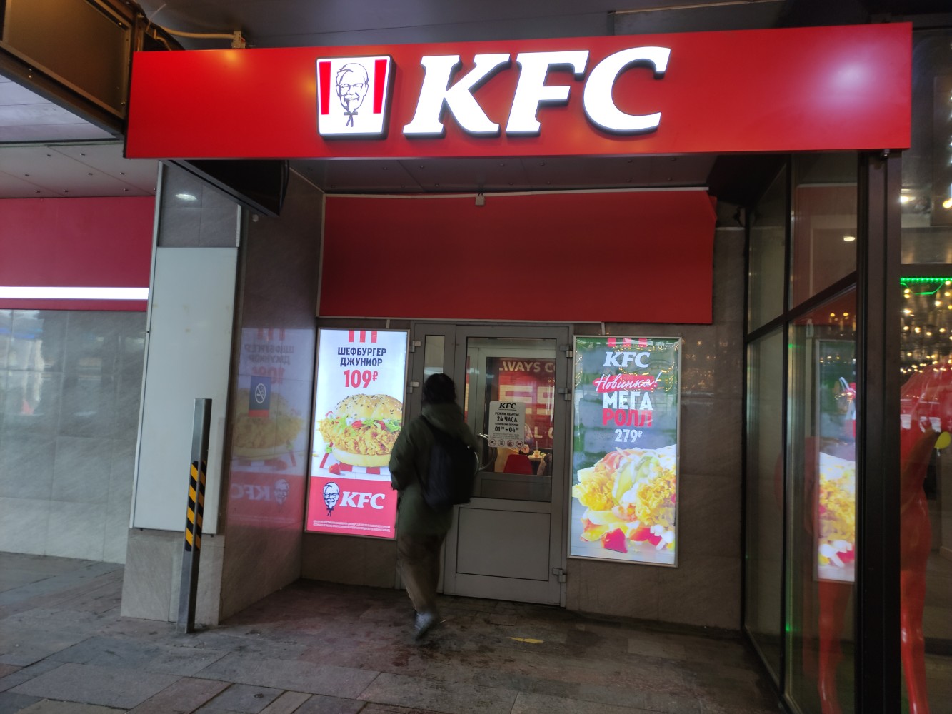 Ресторан KFC Свобода 27 Ремонт и отделка помещений, электромонтаж, сантехнически