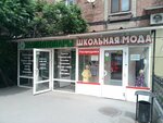 Радиотовары (Московская ул., 128), магазин радиодеталей в Саратове