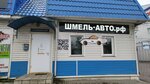 Shmel-Auto (ulitsa Ulyanova, 67), auto parts and auto goods store