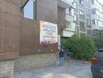 Elita Travel (Scherbakova Street, 5А), travel agency
