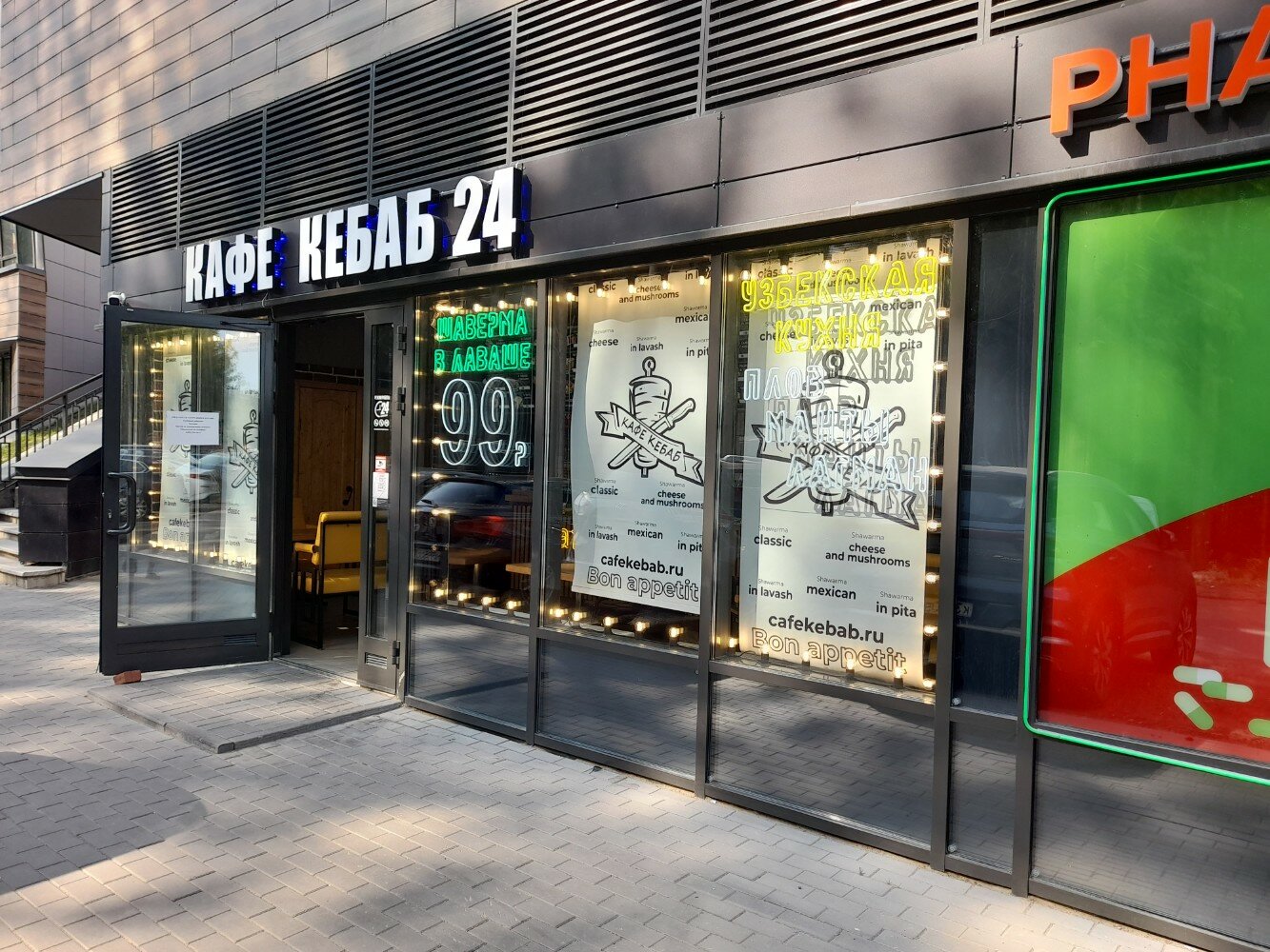 Кафе кебаб ул веры слуцкой 48 фото Кафе кебаб 24, cafe, Saint Petersburg, Engelsa Avenue, 21 Yandex Maps