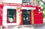 Art сервис (prospekt Karla Marksa, 18А), advertising agency