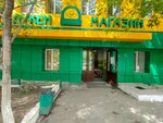 Aprel (Jeltoqsan kóshesi, 19), bakery