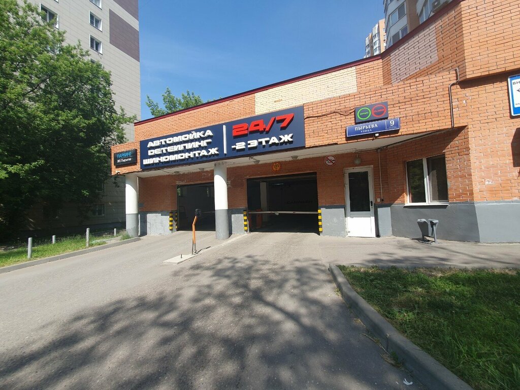 Автожуу V Carwash&detailing, Мәскеу, фото