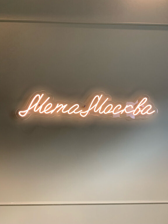 Фото МетаМосква