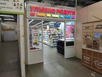 Ulybka radugi (ulitsa Timme, 4к5), perfume and cosmetics shop
