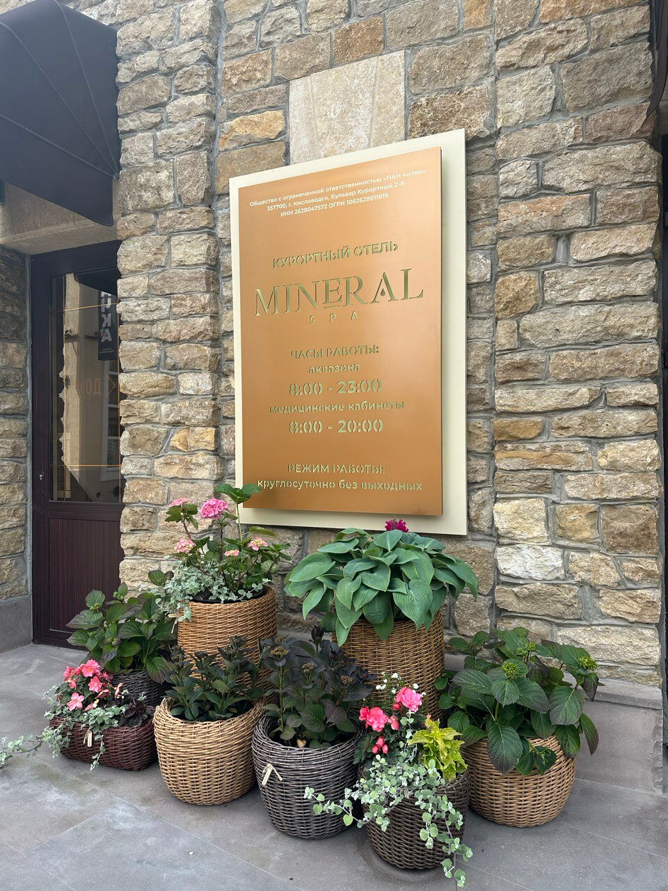 Фото Пан интер