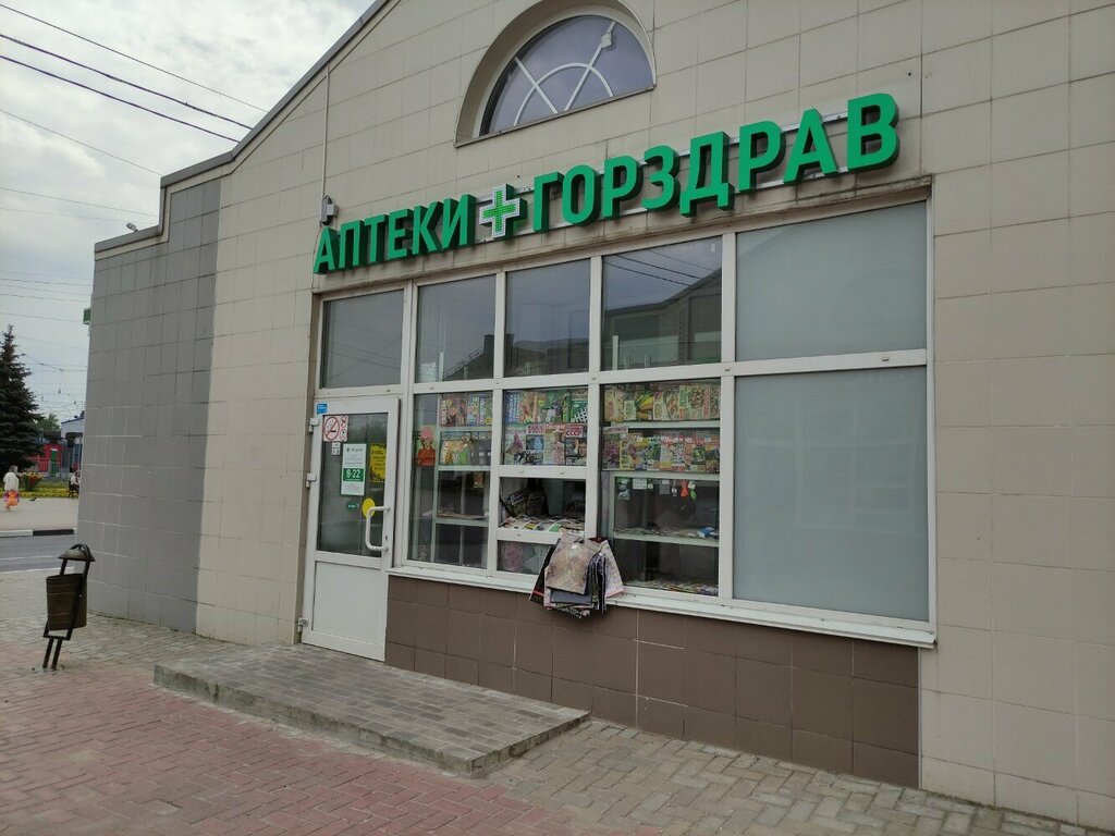 Pharmacy Gorzdrav, Sergiev Posad, photo