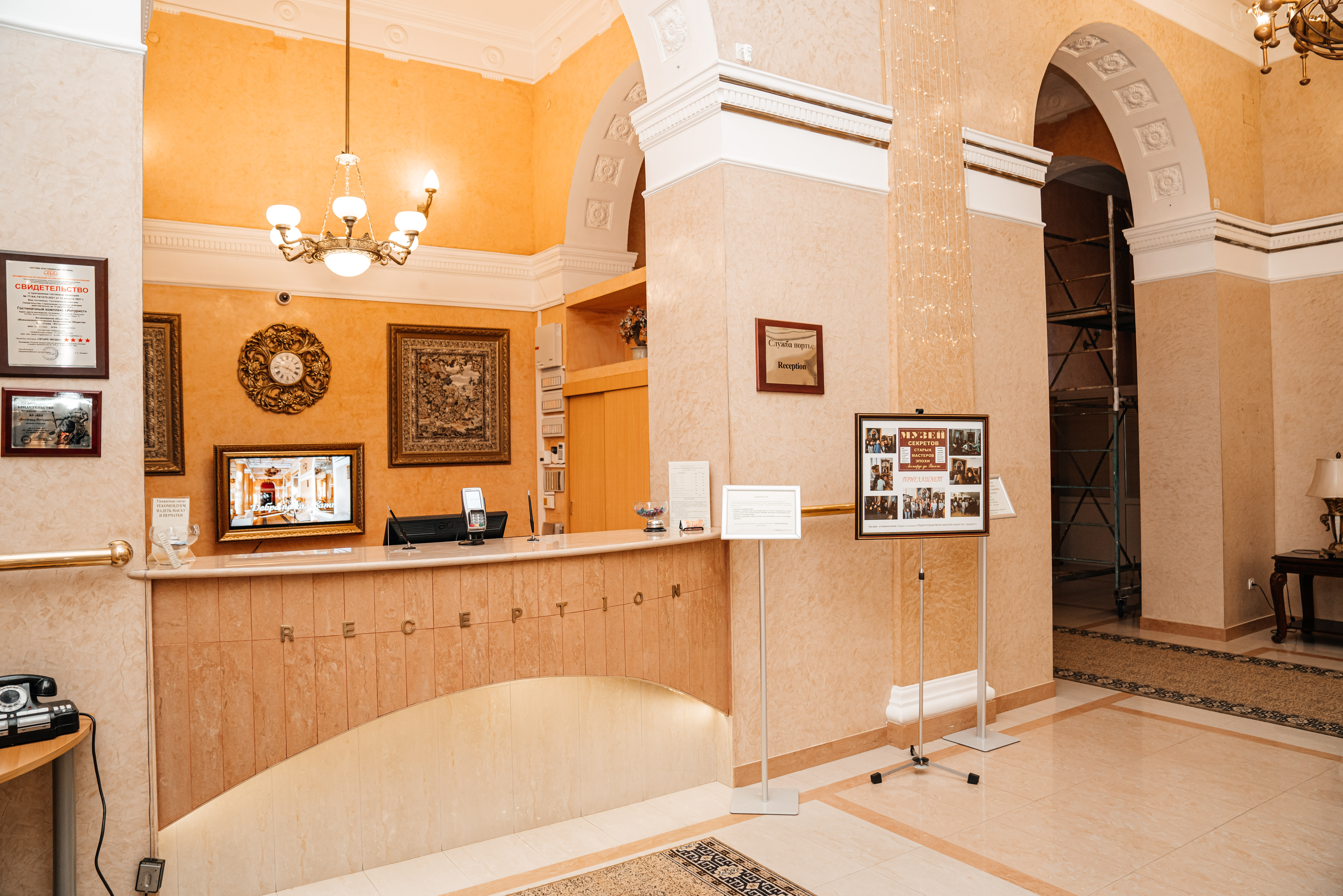 Фото Интурист