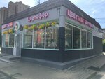 Cvetofor (Prosvescheniya Avenue, 35А), flower shop