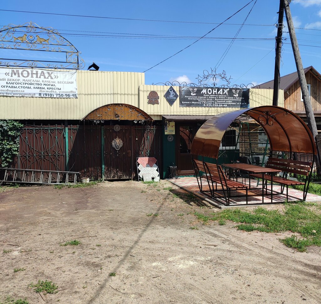 Кованые изделия Монах, Мичуринск, фото