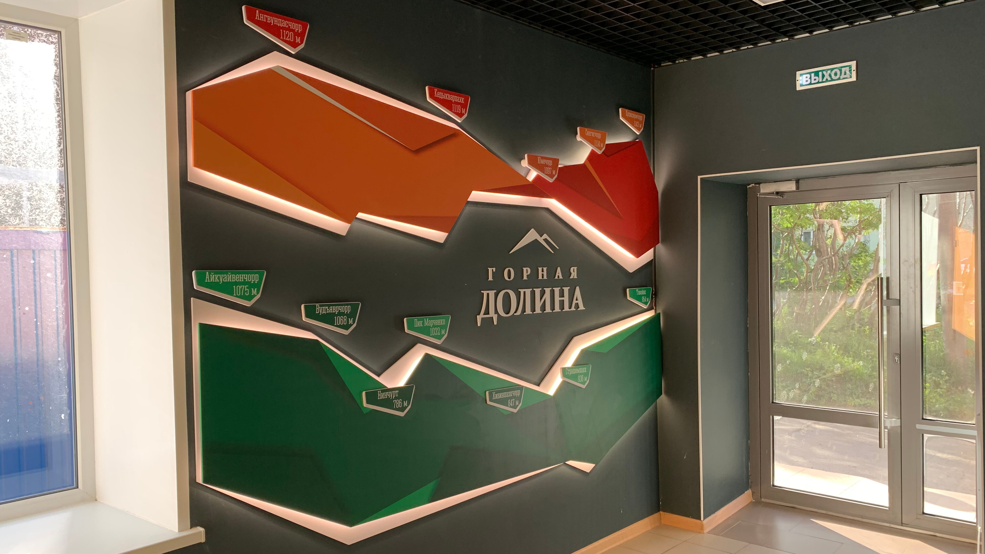 Фото Горная долина