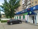 Fix Price (Matrosova Street, 36), home goods store