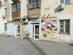 Дары камчатки (Pobedy Street No:137, Samara), balık ve deniz ürünleri  Samara'dan